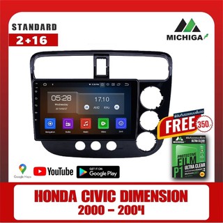 จอแอนดรอยตรงรุ่นhonda civic dimension 2000-2004 ราคา5150บาท