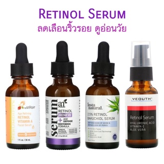 ลดเลือนริ้วรอย เรตินอล เซรั่ม วิตามินเอ Retinol Vitamin A Bakuchiol Serum Cream บำรุงผิวให้อ่อนวัย