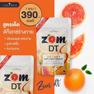 ZOM DT(1แถม1)— 🍊ดีท็อกซ์ลดพุง 1 ซอง มี 15 เม็ด ส่งฟรี