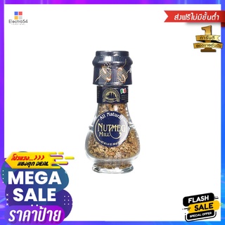 โดรกีเรีย ลูกจันทร์เทศบด40กDROGHERIA ALIMENTAR NUTMEG MILL40G