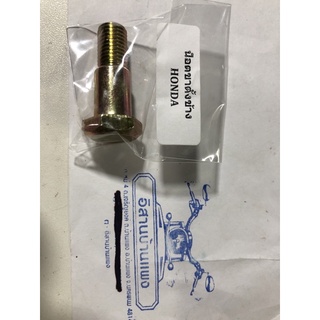 น๊อตขาตั้งข้าง Honda ทุกรุ่น (สินค้าทดแทน)