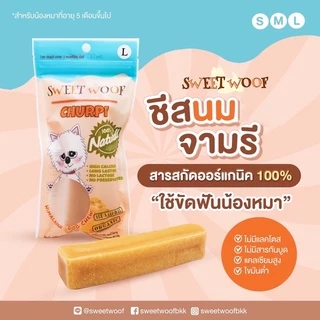 ชีสนมจามรี SWEET WOOF ชีสแท่งขัดฟัน ขนมหมา ชีสแท้