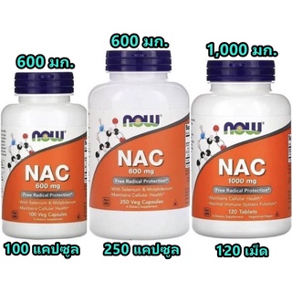 แหล่งขายและราคา((♥️มีสินค้า​พร้อม​ส่ง​ค่ะ​♥️))​ Now Foods, NAC, 600, mg,100 Veg Capsules, 1000​ mg​120​ Tabletsอาจถูกใจคุณ