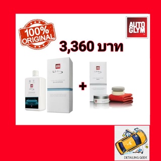 Autoglym ULTRA HIGH DEFINITION SHAMPOO + ULTRA HD WAX PROMOTION แว็กซ์ขี้ผึ้ง แชมพูโฟม