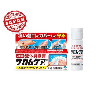 Kobayashi LIQUID BANDAGE ขนาด 10 กรัม เจลยอดนิยมในญี่ปุ่น