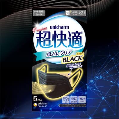 Unicharm Premium Black ยูนิชาร์ม หน้ากากอนามัยญี่ปุ่น สีดำ กันฝุ่น PM 2.5 หน้ากากอนามัยไอดอล 1 ซองมี 5 ชิ้น