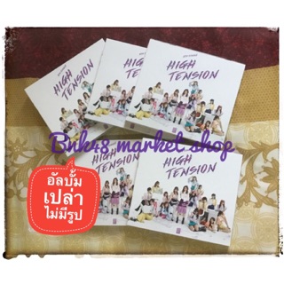 (พร้อมส่ง) ถูกสุดในช็อปปี้ bnk48 อัลบั้มเปล่า ไม่มีรูปสุ่ม ซิงเกิล8 high tension พร้อมส่ง ราคาถูก