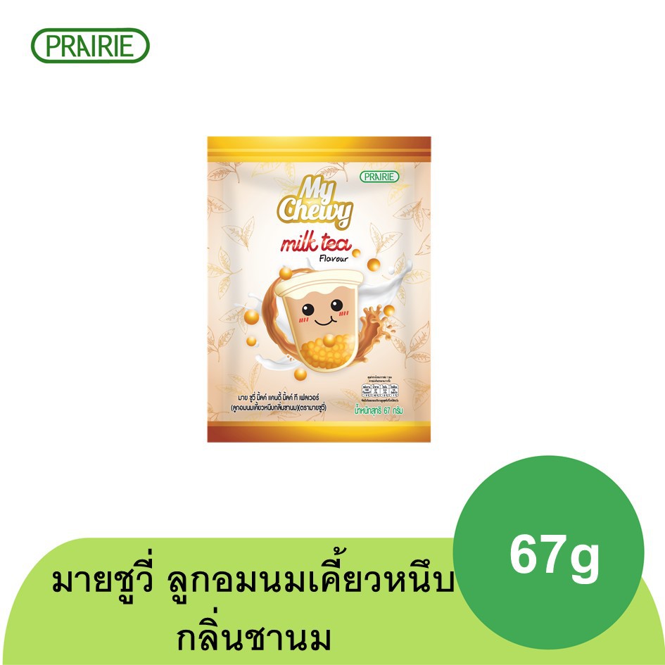 มายชูวี่ ลูกอมนมเคี้ยวหนึบ มายชูวี่ กลิ่นชานม ขนาด 67 กรัม / My Chewy Milk Candy Milk Tea Flavour 67 g.