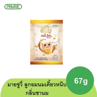 มายชูวี่ ลูกอมนมเคี้ยวหนึบ มายชูวี่ กลิ่นชานม ขนาด 67 กรัม / My Chewy Milk Candy Milk Tea Flavour 67 g.