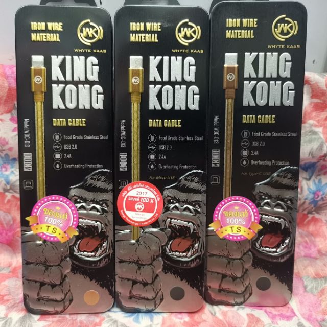 KingKong