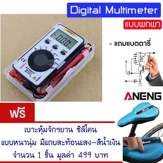 ดิจิตอลมัลติมิเตอร์ LCD แบบพกพกพา ditigal multimeter