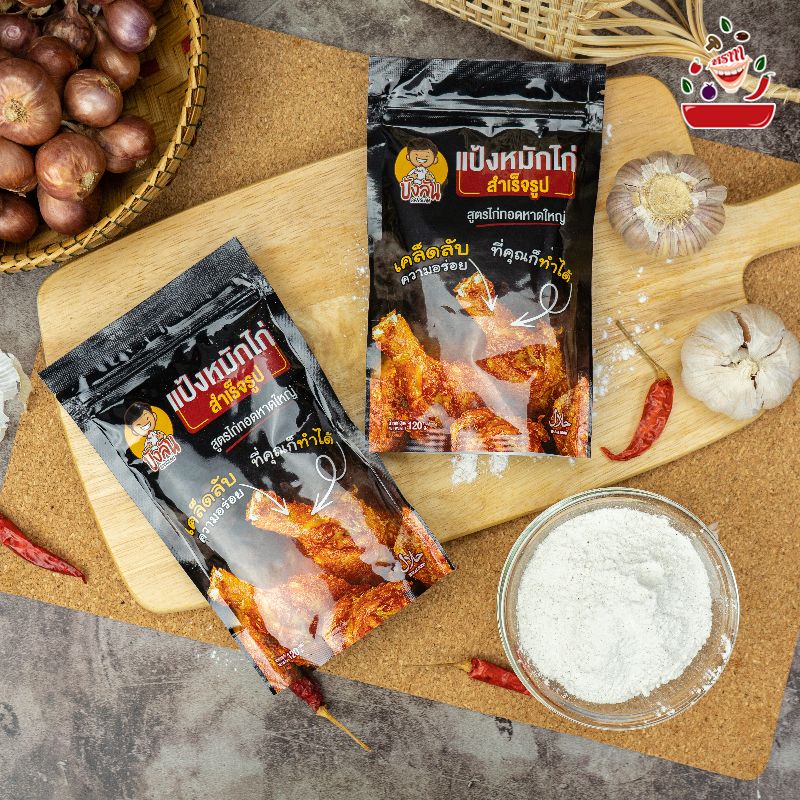 1 ถุง ขนาด 120 กรัม ✅ ร้านเจ้าของแบรนด์ ทอด ไก่ได้ 2 กิโล  ไม่ต้องปรุงเพิ่ม บังลันไก่ทอดหาดใหญ่