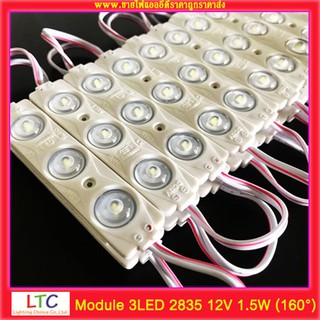 3LED MODULE 2835 -1.5w 160องศา 1แผง มี 20ชิ้น (ราคาเฉลี่ยตกชิ้นละ 6.6บ.) ✨ราคาคุ้มค่าแน่นอนค่ะ