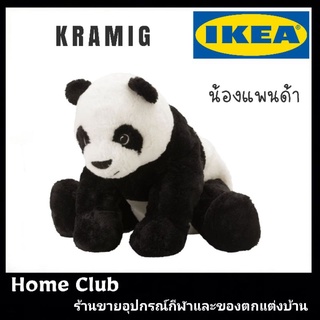 KRAMIG อิเกีย ตุ๊กตาผ้า ขาว/ดำ