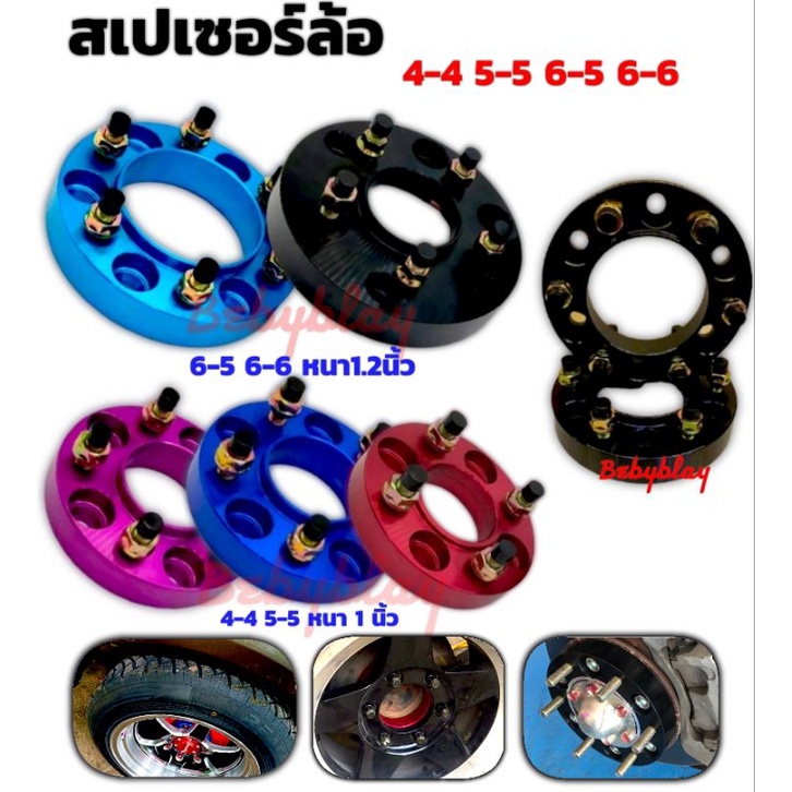 อะแดปเตอร์ล้อ 4-4 5-5 6-5 6-6 วัสดุอลูมิเนียมอย่างดี ราคา 1 ชิ้น
