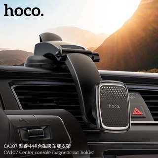 Hoco CA107 Magnetic Car Holder ที่ยึดโทรศัพท์สำหรับรถยนต์ ที่วางมือถือ ที่จับโทรศัพท์แบบแม่เหล็ก