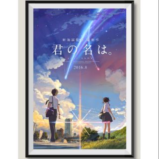 โปสเตอร์หนังอะนิเมะ Your name 2016