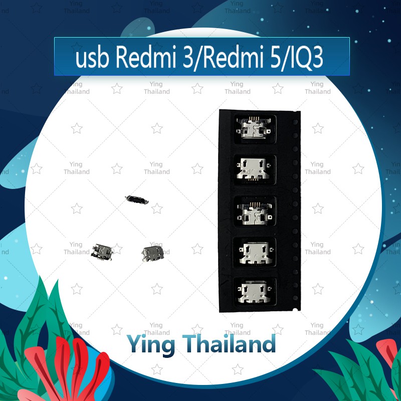 ก้นชาร์จ Xiaomi Redmi3/Redmi5/Imobile IQ3 อะไหล่ตูดชาร์จ ก้นชาร์จ（ได้5ชิ้นค่ะ) อะไหล่มือถือ Ying Tha