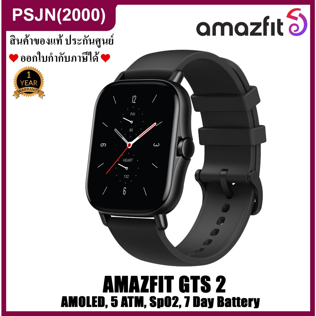 Amazfit GTS 2 นาฬิกาอัจฉริยะ สมาร์ทวอทช์ วัดการเต้นหัวใจ นับก้าวเดิน กันน้ำ 50 เมตร GPS (Midnight Bl