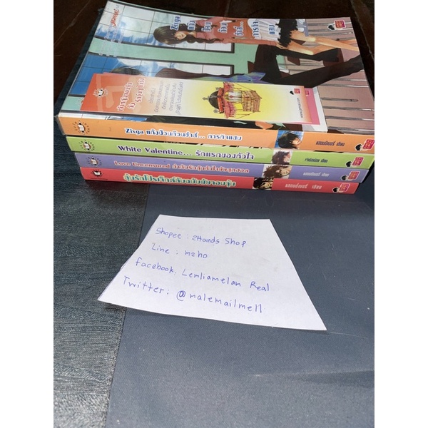 นิยายแจ่มใส ราคา 145 บาท