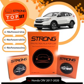 Honda CRV 2017-2020 ชุดฟิล์มกันรอย เบ้ามือจับประตูรถยนต์+ชายบันได+ขอบประตู