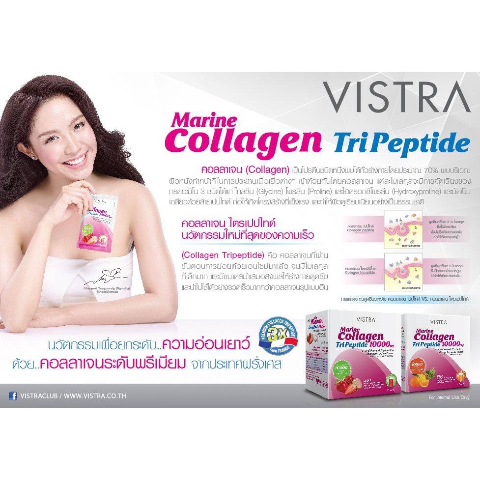 Vistra Marine Collagen TriPeptide 1000mg. 10 sachets วิสทร้า มารีน คอลลาเจน ไตรเปปไทด์ กลิ่นสตรอเบอร์รี่+ลิ้นจี่ 10 ซอง ราคา ถูกที่สุด ดีลบีเคเค แกลเลอรีภาพที่ 3