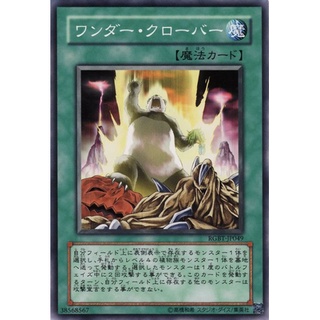 RGBT RGBT-JP049Common Wonder Clover Raging Battle Common RGBT-JP049 0807012255047