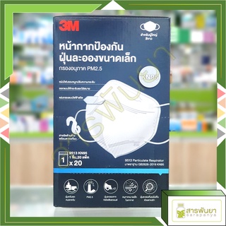 3M KN95 9513 หน้ากากป้องกันฝุ่นละอองขนาดเล็ก แบบกล่อง 20ชิ้น