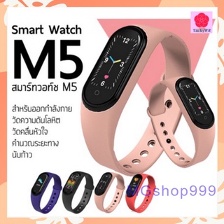 นาฬิกาวัดชีพจร M5 smartwatch Band ระดับออกซิเจนในเลือดนับก้าว บลูทู ธ : 4.0  กันน้ำ: IP67 นาฬิกาวัดชีพจร