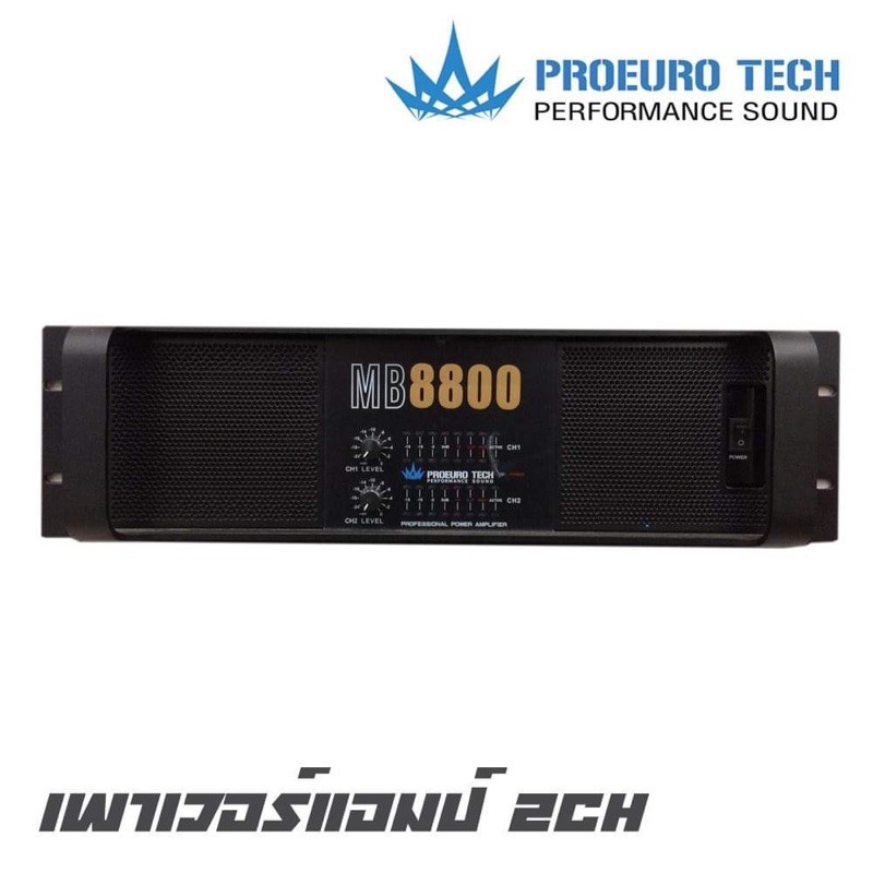 PROEUROTECH MB-8800 เพาเวอร์แอมป์ 2CH คลาส H กำลังขับ 2000*2 วัตต์ ที่ 8 โอห์ม สามารถขับ 18 นิ้ว (รั