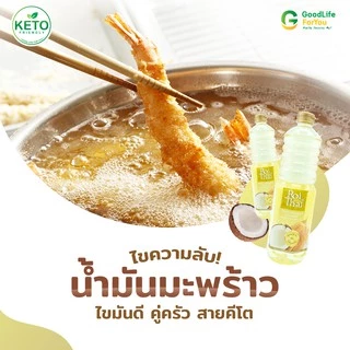 Roithai (รอยไทย) น้ำมันมะพร้าวสำหรับทำอาหาร 1000 ml.