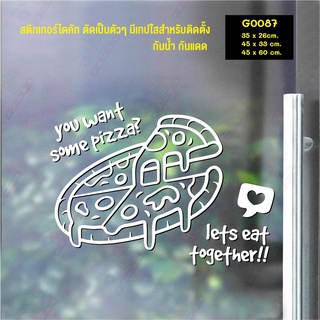 สติ๊กเกอร์ติดกระจก สติกเกอร์แต่งร้าน รูปพิซซ่า you want some pizza? (G0087) สติกเกอร์ สติ๊กเกอร์แต่งร้าน