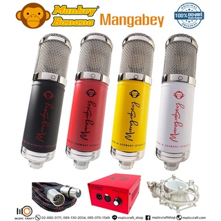 Monkey Banana Mangabey *ของแท้รับประกันศูนย์* ไมโครโฟนTube คอนเดนเซอร์, แบบมัลติแพทเทิร์น, 20Hz–20kHz, ฟรี!! Shock Mount