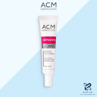 ACM DEPIWHITE EYE CONTOUR GEL 15 ml เจลบำรุงรอบดวงตา ลดเลือนริ้วรอยรอบดวงตา ลดรอยหมองคล้ำ ลดถุงใต้ตา ของแท้ 100%