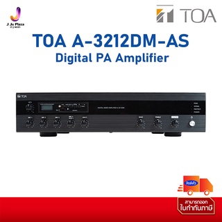 Digital PA Amplifier TOA A-3212DM-AS 120W./1Y/มิกเซอร์แอมป์ 120 วัตต์ 4 Mic 2 Aux พร้อมเครื่องเล่น MP3 Digital PA Amplif