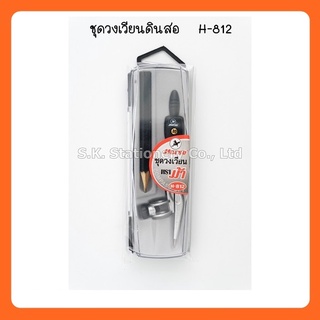 ชุดวงเวียนดินสอ  H-812 ( 6 ชุด )