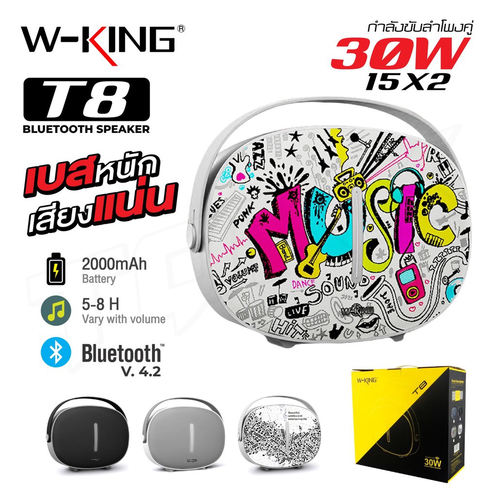 ลำโพงบลูทูธ W-king T8 Bluetooth Speaker  หูหิ้วหนังสวยงาม แข็งแรง