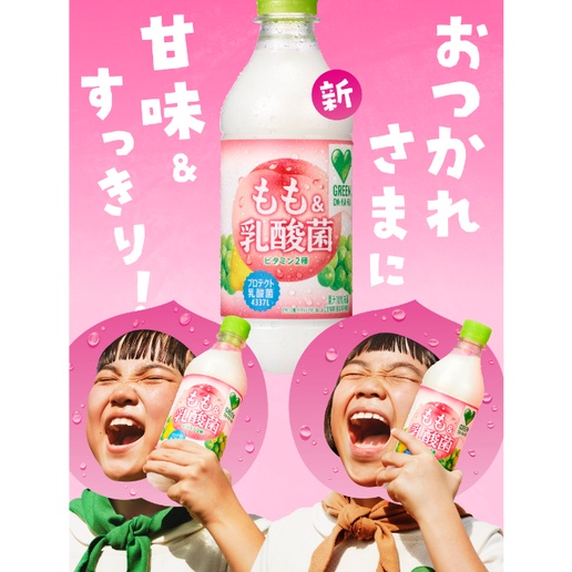 Suntory GREEN dakara peach  คาลพิส แลคโตะ รสพีช 430ml  เครื่องดื่มน้ำนม รสลูกพีช สดชื่น เครื่องดื่มญ