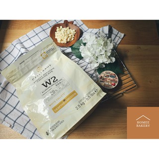 28% CALLEBAUT (W2) ไวท์ช็อคโกแลต ช็อคโกแลตแท้ White Chocolate แบ่งขาย ขนาดทดลอง พร้อมส่ง ส่งไวมาก