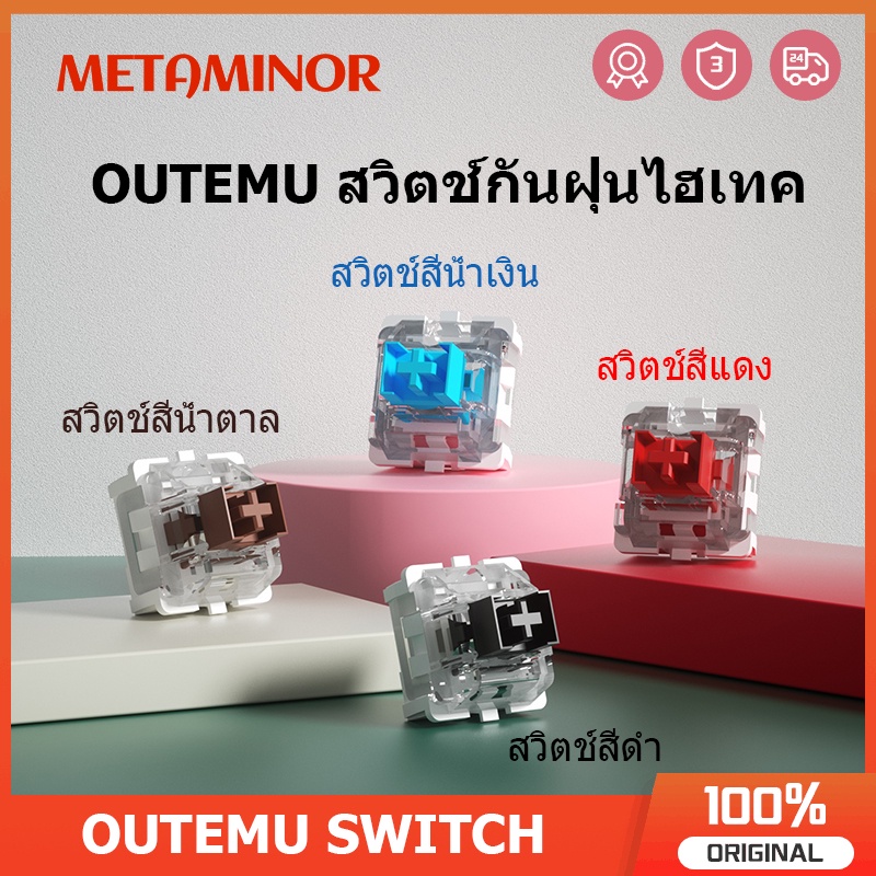 10 ชิ้น Outemu สวิทช์ 3pin Linear Tactile Switch คีย์บอร์ดแบบกลไกสีฟ้าสีน้ําตาลสีแดงสวิทช์ MX Switch