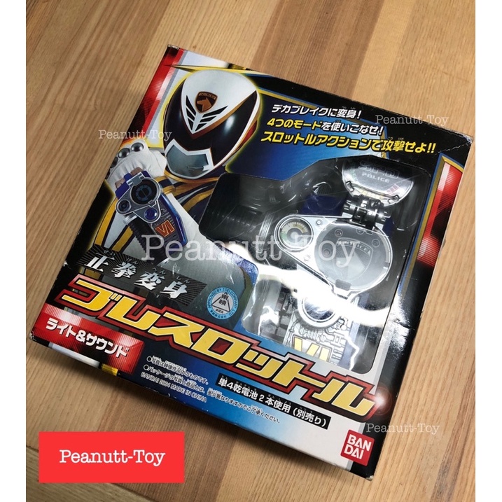 Tokusou Sentai Dekaranger DX DekaBreak BraceThrottle  正拳変身ブレスロットル เดกะเบรค ขบวนการมือปราบผู้พิทักษ์ 