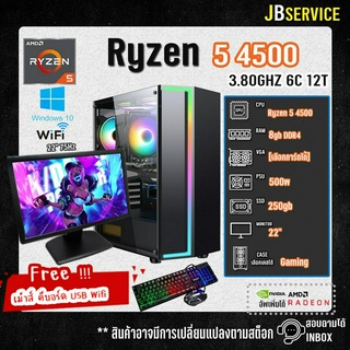 (Jbservice)(jbRYZEN5) ของใหม่มือ 1 Ryzen5 4500 RAM8GB คอมพิวเตอร์มาแรงเล่นเกมส์ลื่น ๆ Forza5 | PUBG | GTA V | Valolant