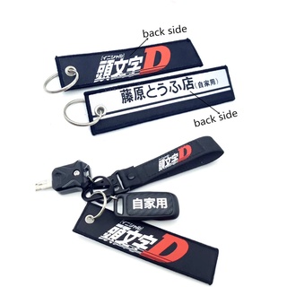 Initial D Fujiwara Tofu Shop พวงกุญแจรถ JDM ญี่ปุ่น Kanji พวงกุญแจแฟชั่น ที่ใส่กุญแจ