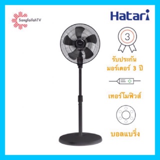 HATARI พัดลมอุตสาหกรรม  18” รุ่น IP18M1