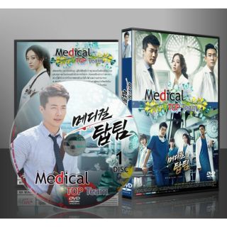 ซีรีย์เกาหลี Medical Top Team ทีมหมอใจเพชร (พากย์ไทย/ซับไทย) 5 แผ่นจบ