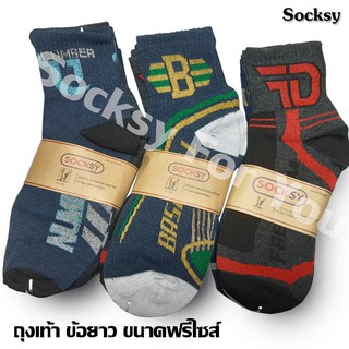 รหัส Z05 # 12 คู่ Socksy ถุงเท้าข้อกลาง ถุงเท้าทำงาน ฟรีไซส์ แพ็ค 12 คู่