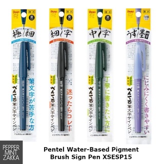 Pentel ปากกาสีน้ํา XSESP15 ไร้กรด กันน้ํา ไม่จางหาย