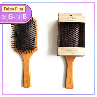 ♦พร้อมส่ง♦ Aveda Wooden Paddle Hair Air Brusher Hair Brush Tools Massage the Scalp to Smooth Out the Hair อเวดา