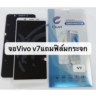 LCD หน้าจอ จอ+ทัชสกรีน VIVO V7 จอ งานดี งานมีคุณภาพ สินค้าพร้อมส่ง แถมฟิล์ม