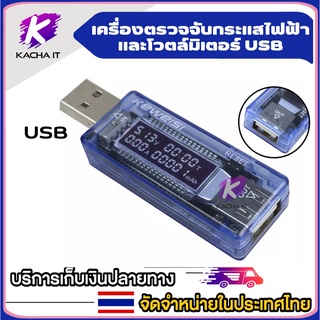 เครื่องชาร์จUSB Currentแรงดันไฟฟ้าDoctorความจุตัวจับเวลาเมตร